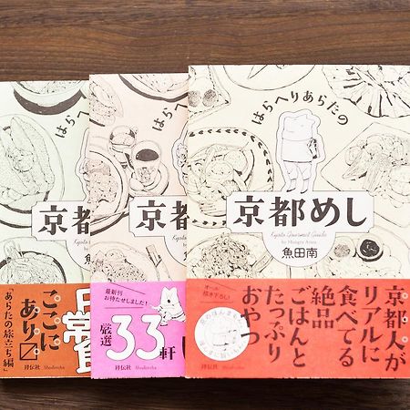 Tsumugi Inn Kyoto Eksteriør billede